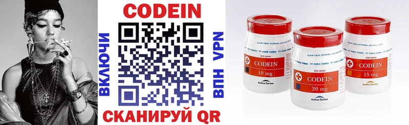 Кодеин напиток Lean (лин)  Микунь 