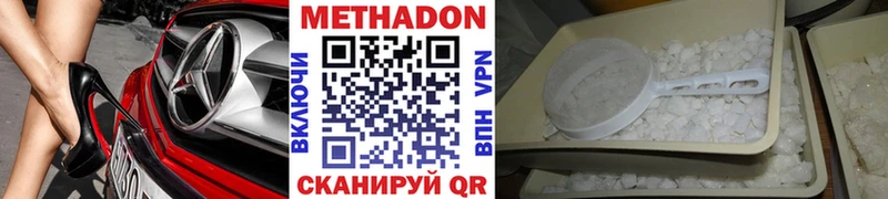 Метадон кристалл  дарнет шоп  Микунь 